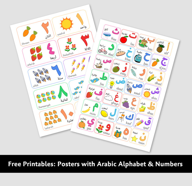 Arabic Language Printables