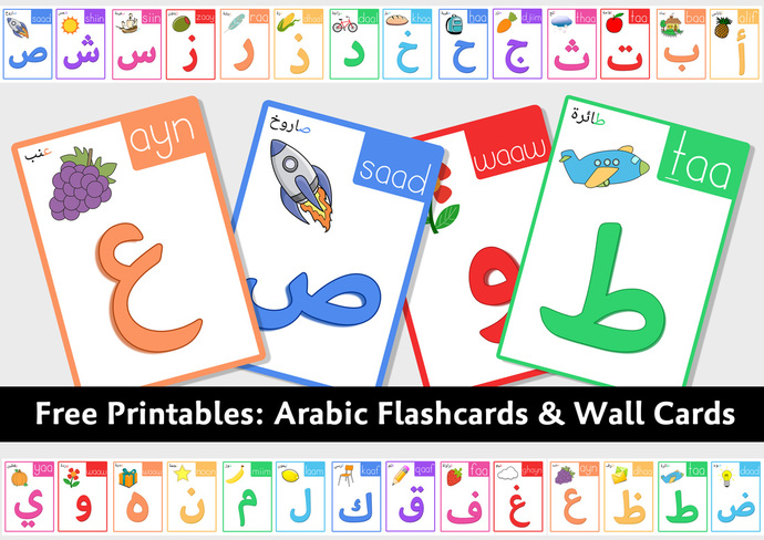 Arabic Language Printables